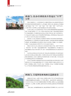 2018年營利性民辦職業(yè)技能培訓(xùn)機構(gòu)的發(fā)展與挑戰(zhàn)